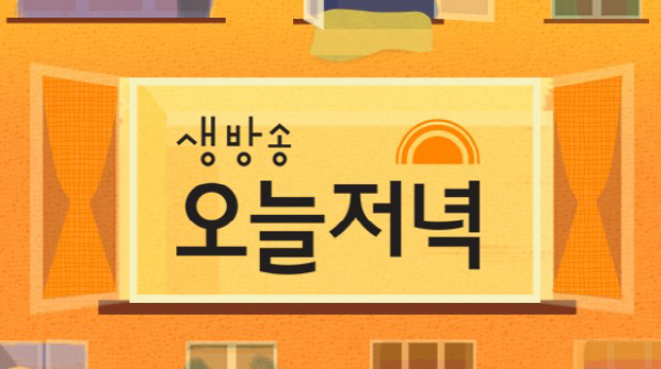 ‘생방송오늘저녁’ 생갈비 매운탕·생갈비 돈가스·불갈비 겉절이 장아찌 파스타·박대구이·아귀탕·우럭찜·바지락국·조개구이