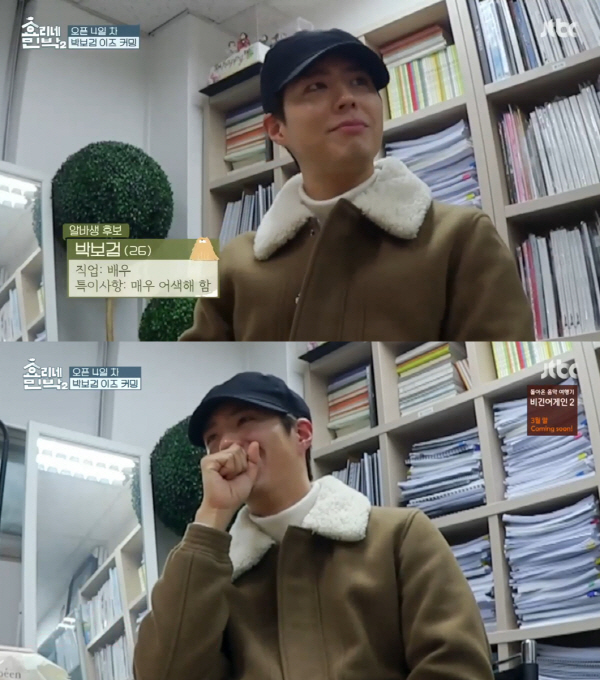 ‘효리네 민박’ 드디어 등장한 ‘박보검’…‘출연 이유는?’