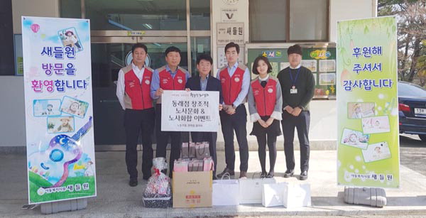 롯데백화점 동래점 샤롯데 봉사단, 봉사활동 진행