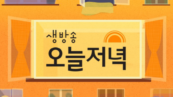 ‘생방송오늘저녁’ 풍천장어·더덕 장어구이·복분자 삼겹살 수육·더덕 겉절이·마 된장국·약선 찜닭