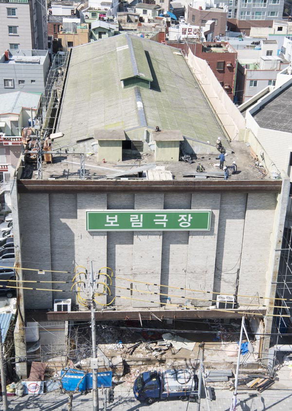 굿바이, 보림극장