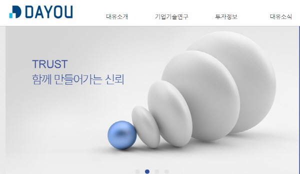 대유그룹, 대우전자 최대주주 됐다...국내외 가전 최강 자리 넘보나