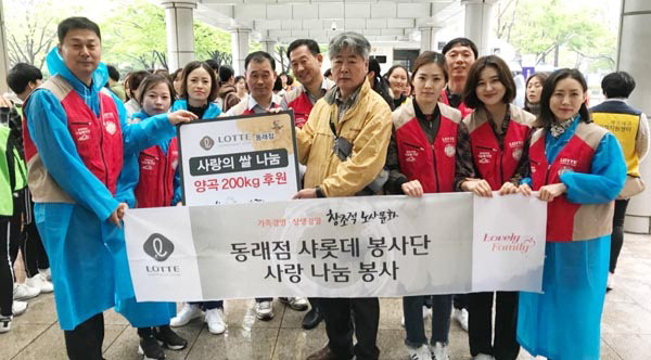 롯데백화점 동래점 샤롯데 봉사단, 무료 급식 지원 활동 실시