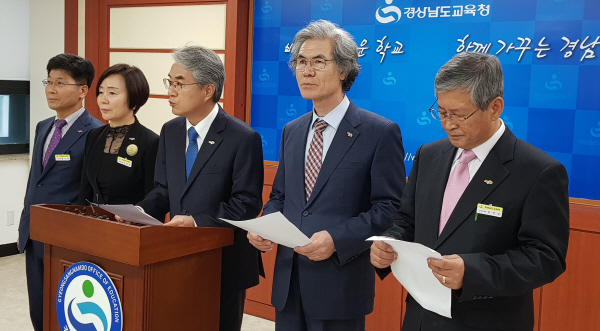 경남교육청, 창원국제학교 설립 최우선 과제 사회적 공감대 요구