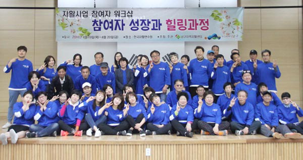 부산 남구, 남구지역자활센터 자활사업참여자 워크숍 개최