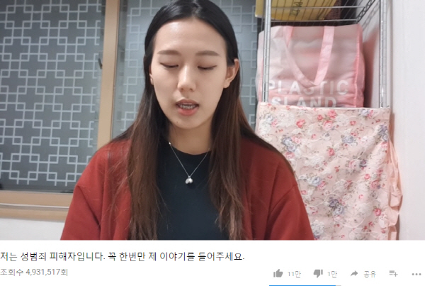 검찰 양예원 사진 유포범 구속영장 반려…경찰 영장 재신청