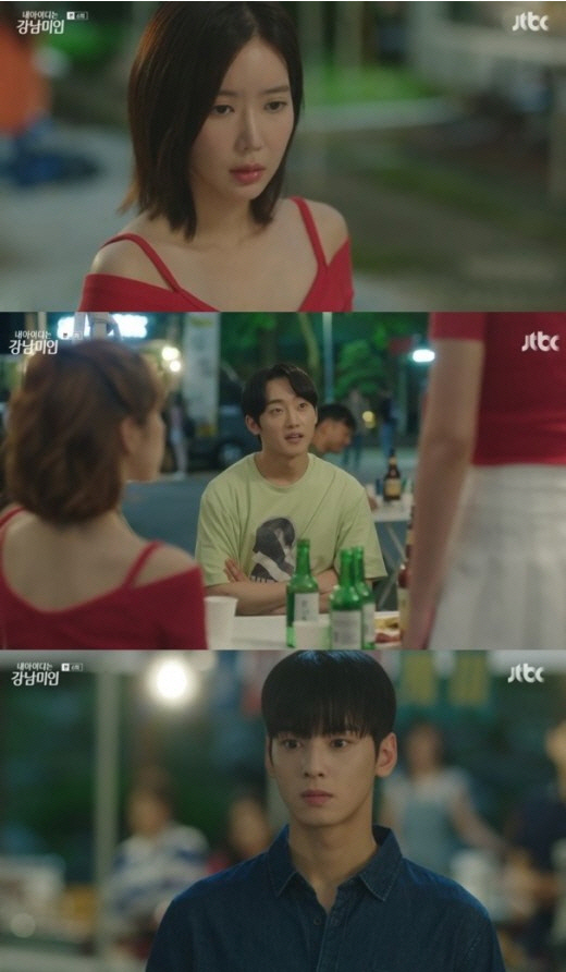 ‘내 아이디는 강남미인’ 임수향 “강오크”라는 동창에 “넌 쓰레기” 일침