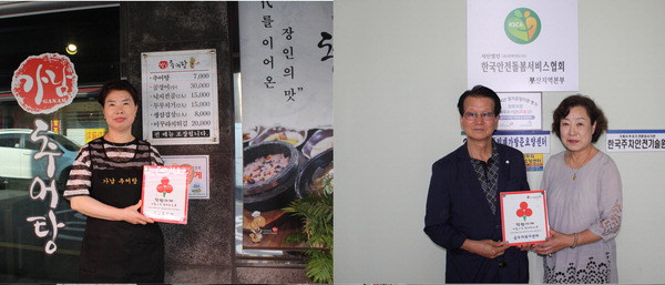 북구 우가야돈가야 등 5곳 착한가게 가입