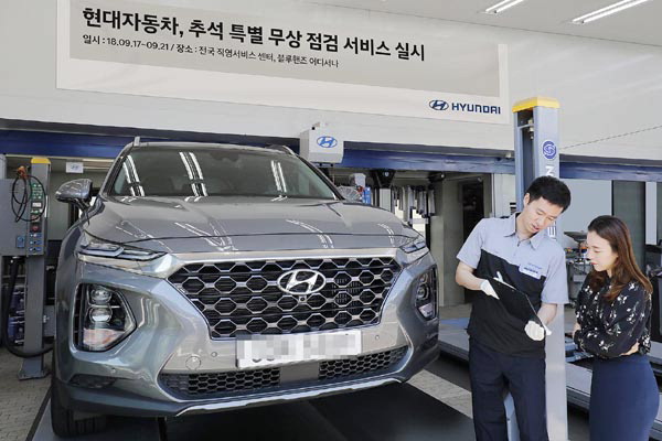 현대·기아차 추석맞이 무상점검 서비스