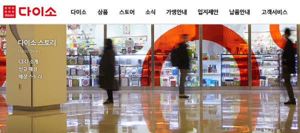 골목상권 침해 논란 다이소, 문구류 묶어서만 판다