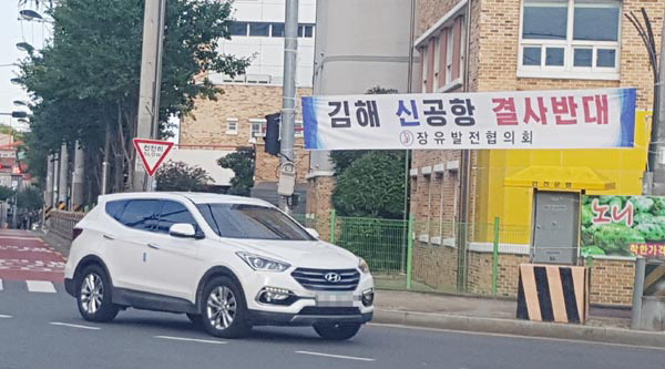김해신공항 이륙 항로 변경에…장유신도시 ‘부글부글’