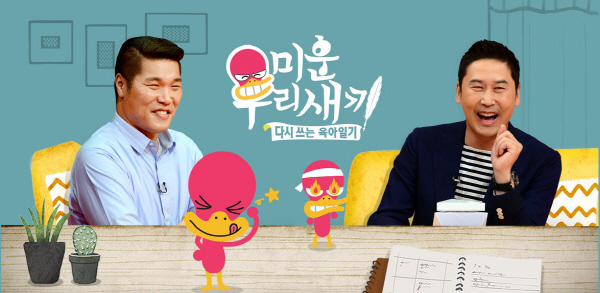 '미운우리새끼' 말고 중국에서 표절한 우리나라 예능은?...34개