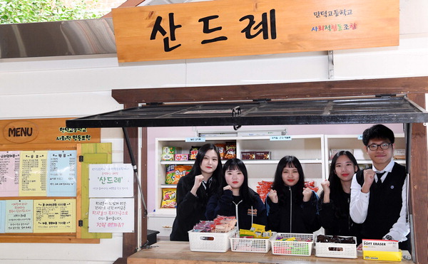 부산형 협동조합 길찾기 <5> 교육현장된 ‘학교협동조합’