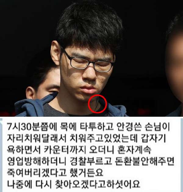김성수 ‘강서 PC방 살인사건’ 용의자… 피해자가 쓴 카카오톡 내용과 일치