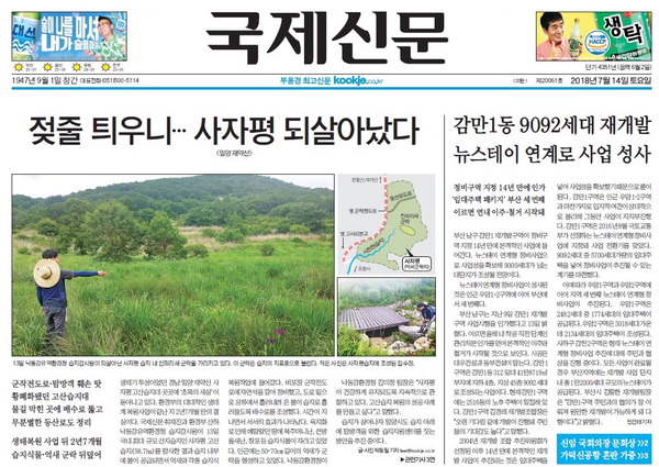 새살 돋은 사자평 습지…생태관광지로 키운다