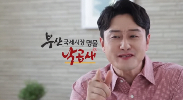 국제시장의 명물 부산할매 낙곱새 맛은?