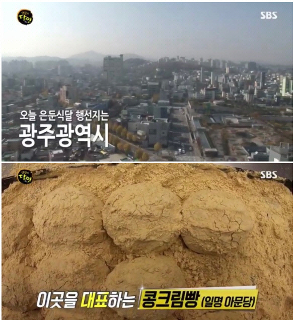 ‘생활의 달인 콩크림빵’ 광주 콩크림빵 맛집 어디?