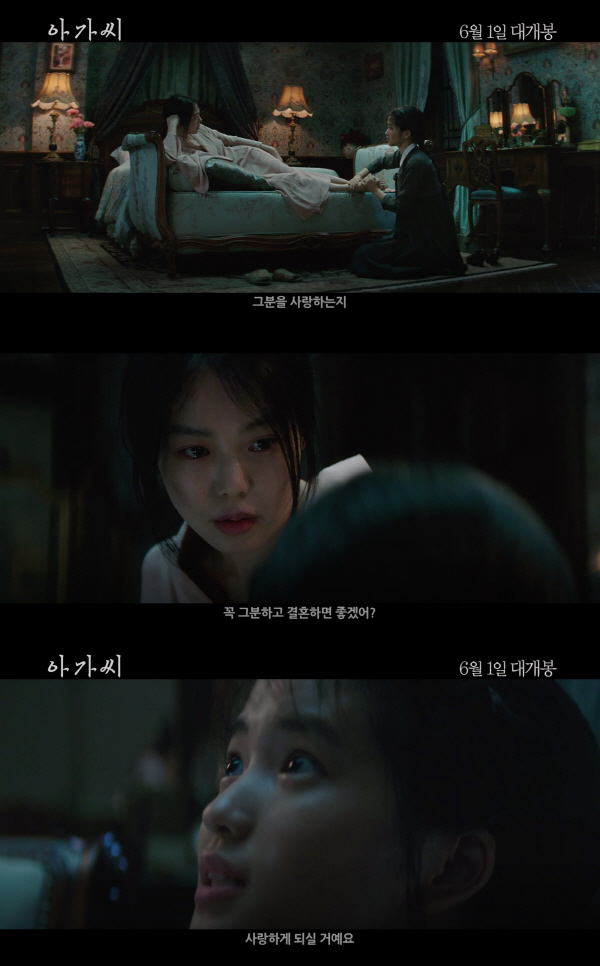 영화 ‘아가씨’ 재조명, 김민희x김태리 매혹적인 투샷