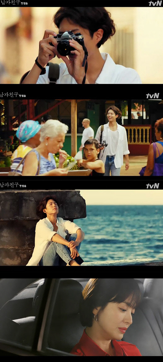 ‘남자친구’ 박보검·송혜교, 쿠바서 교통사고로 첫 만남