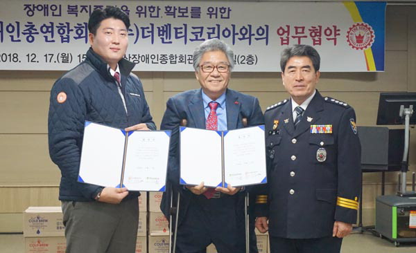 부산장애인총연합회, ㈜더벤티코리아와 업무협약 체결