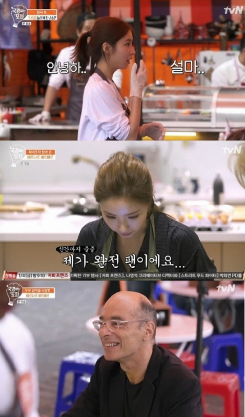 베르나르베르베르, ‘국경없는포차’ 깜짝 등장해 소주 주문.. 그는 누구?