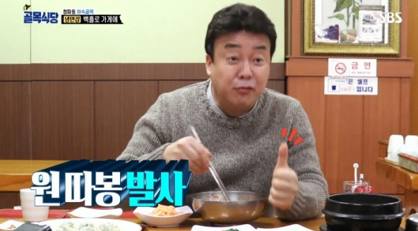 청파동 냉면 맛에 백종원 ‘따봉’… “20년만 젊었으면 무릎 꿇고 배웠다”