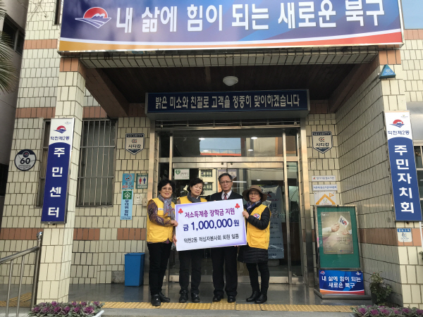 북구 덕천2동 적십자봉사회, 저소득계층 장학금 전달