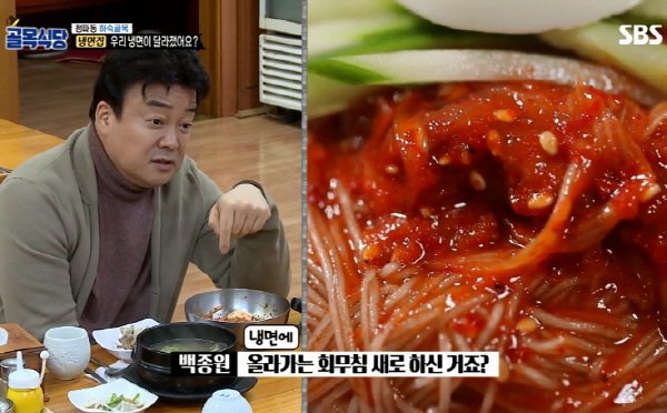 골목식당 ‘청파동 냉면집’ 오락가락하는 맛의 이유는?