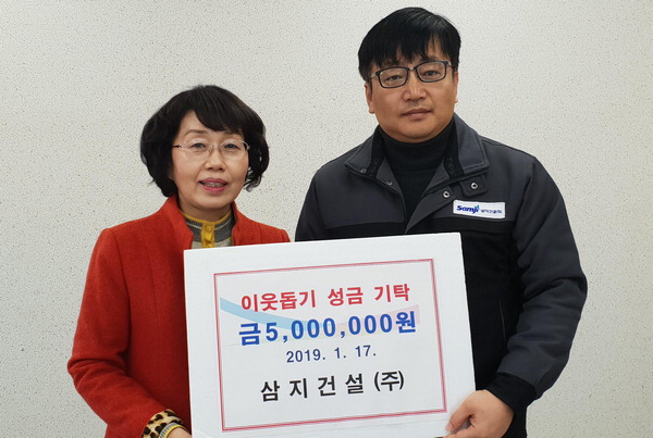 삼지건설㈜, 부곡1동에 성금 500만 원 기탁