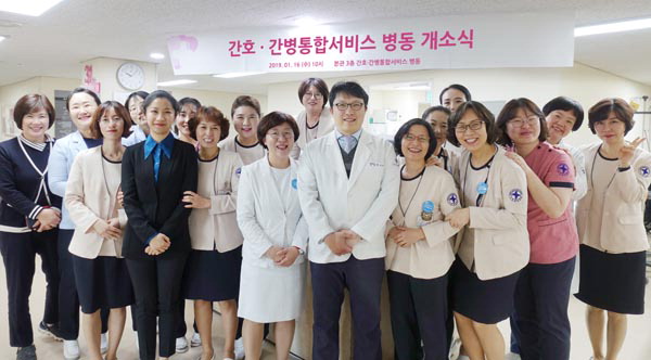 구포성심병원 간호·간병 통합서비스 확대