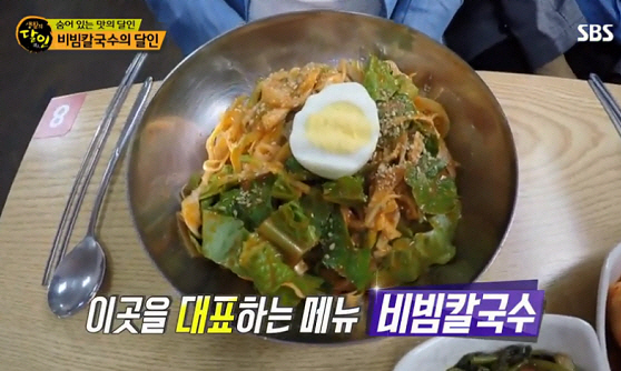 대전 비빔칼국수 위치 및 가격은? “대전 용두동 시장 맛집 ‘뽀뽀분식’”