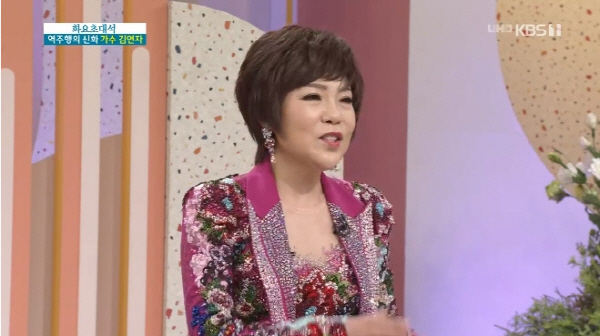 “서른여덟처럼 살고 있다” 가수 김연자 나이는?
