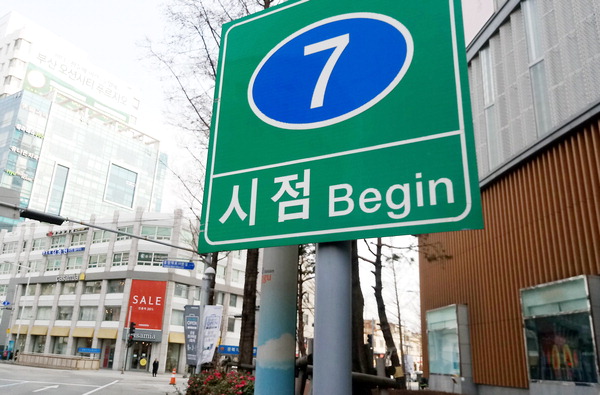 롯데백화점 광복점 앞, 부산~러~중~유럽 연결 7번 국도 시·종점 표지판