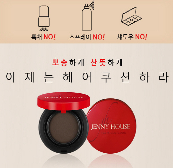 제니하우스헤어쿠션 ‘헤어라인 교정으로 소두(小豆) 도전!’