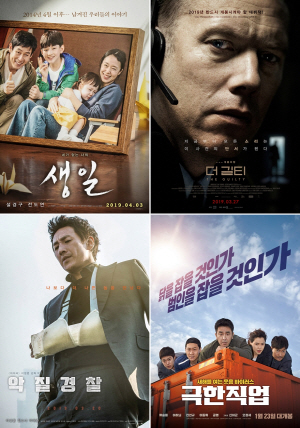 [영화가 좋다] 극한직업·21 점프 스트리트·그린 북·돈·악질경찰·더 길티·생일 등