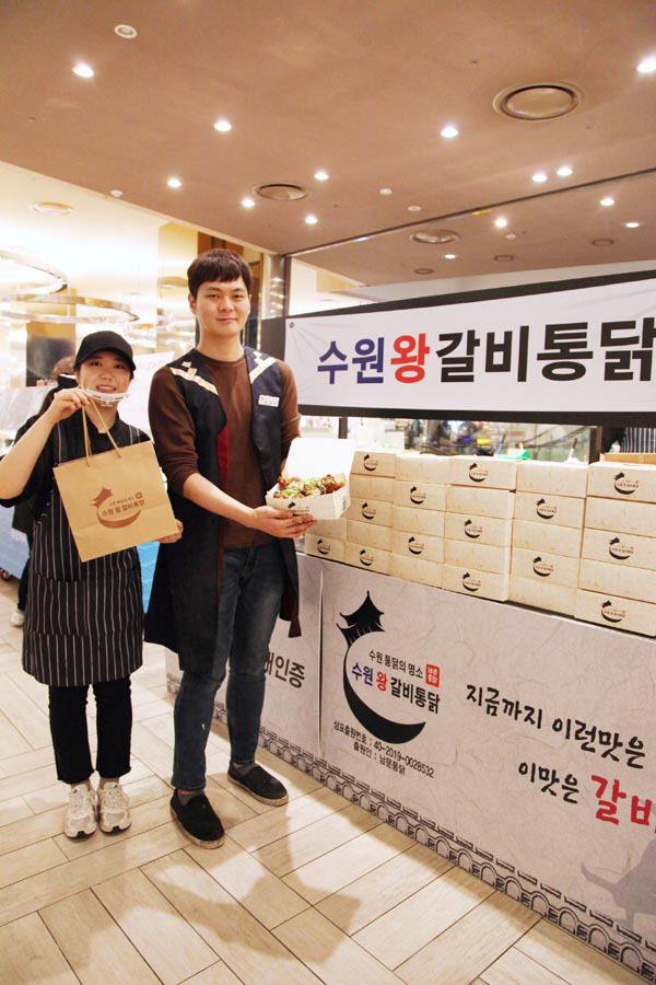 수원왕갈비통닭, 부산서도 맛보세요