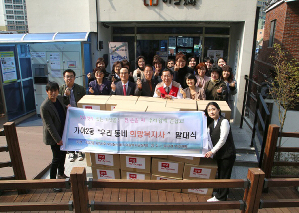 부산진구 가야2동, “우리동네 희망복지사” 발대식 개최