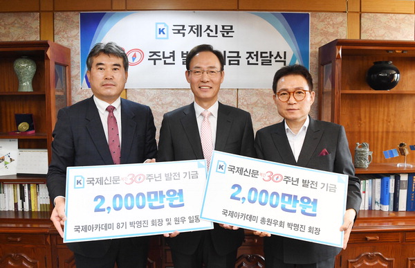 국제 아카데미 원우들, 본사에 4000만 원 발전기금