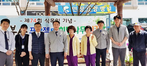은경의료재단 인창요양병원, 제74회 식목일 기념 및 제5회 에코 부산 프로젝트 희망나무심기 진행