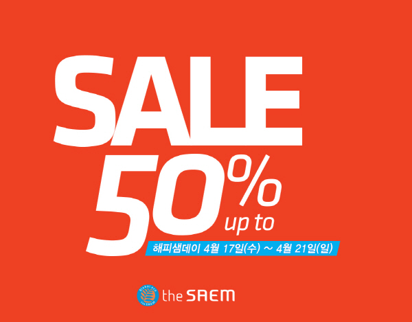 더샘, 17일부터 ‘해피샘데이’…최대 50% 세일