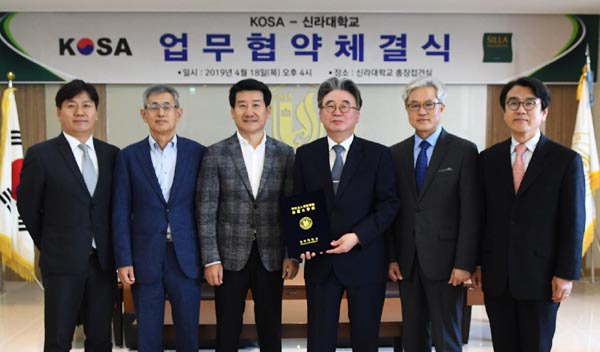 신라대와 재인도네시아 한인중소기업협의회, 업무 협약식 개최