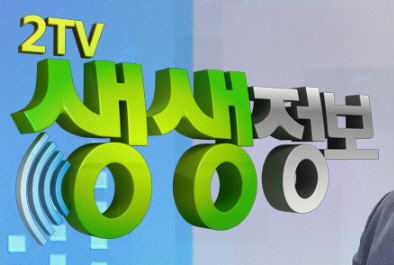 ‘2tv 생생정보’ 황태비빔국수 냉홍국수 감동면쟁이·해도리탕 문어숙회 천하일미·홍게장 문어장 전복장 동해인