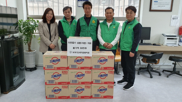 부산진구 새마을지도자양정2동협의회, 이웃돕기 성품 기탁