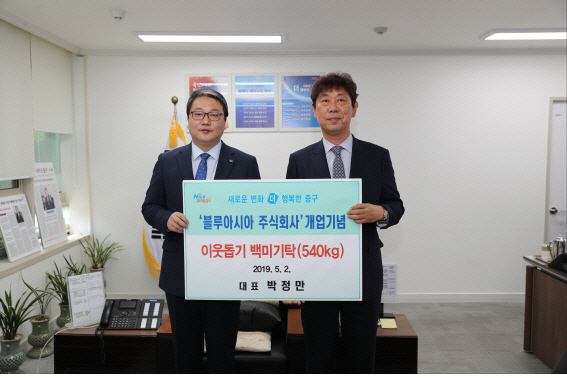 블루아시아 주식회사 이웃돕기 백미 기탁