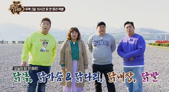 맛있는 녀석들이 찾아간 닭목살 구이는 어디일까…