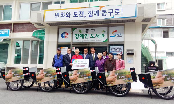 부산환경공단 ‘더 나눔 봉사단’, 리어카 5대와 생활자금 지원