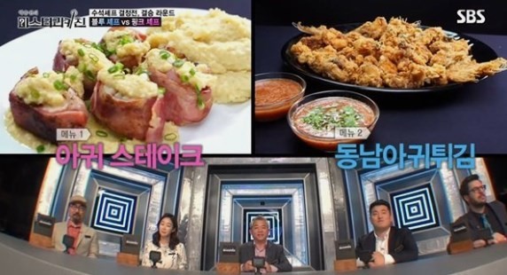 미스터리 키친 우승자 블루 셰프 공개?... 출연진들 충격