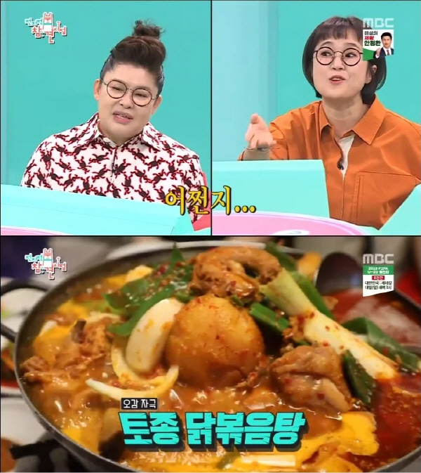 청하 닭볶음탕 “매니저들의 맛집” 위치는 어디?