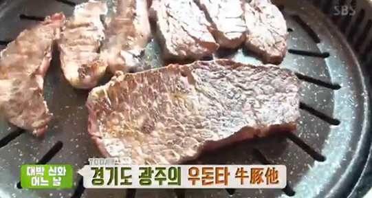 광주 우돈타 위치 어디? ‘우돈타’로 검색하면 안 나와