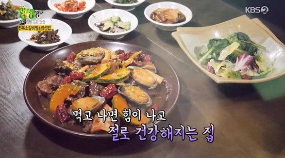 ‘전복소갈비찜’ 둥구나무…위치·가격은?